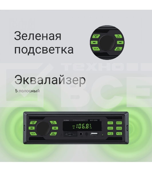 Автомагнитола Digma MCP-225G 1DIN 4x45Вт v5.0 AUX 2