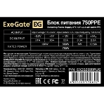 Блок питания ExeGate 750PPE (EX292335RUS), 750Вт, 120мм, черный, фото8
