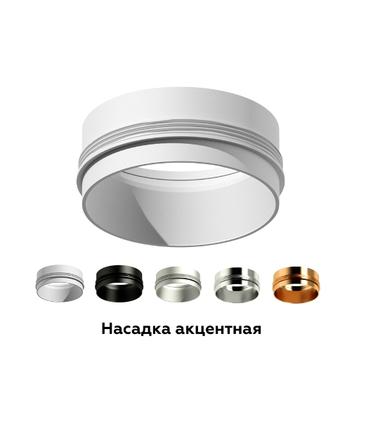 Насадка для корпуса светильника N6121 PBK черный полированный D60*H32mm Out10mm MR16
