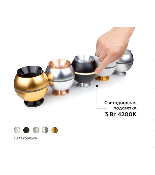 Насадка для корпуса светильника N7927 PSL серебро полированное D70*H28mm Out25mm