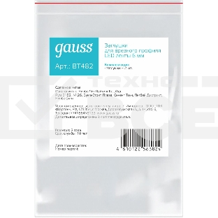 Заглушки для углового профиля светодиодной ленты Gauss (2 заглушки в пакете)