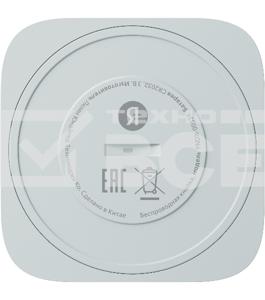 Беспроводная кнопка Яндекс Zigbee YNDX-00524
