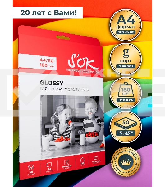 Фотобумага CC Glossy ; 180gsm; A4*50 Глянцевая; 180г/м2; формат А4; 50 листов