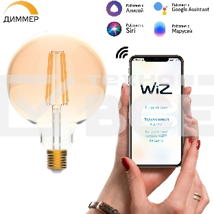 Лампа Smart Home Filament G95 7W 740lm 2500К E27 диммируемая LED