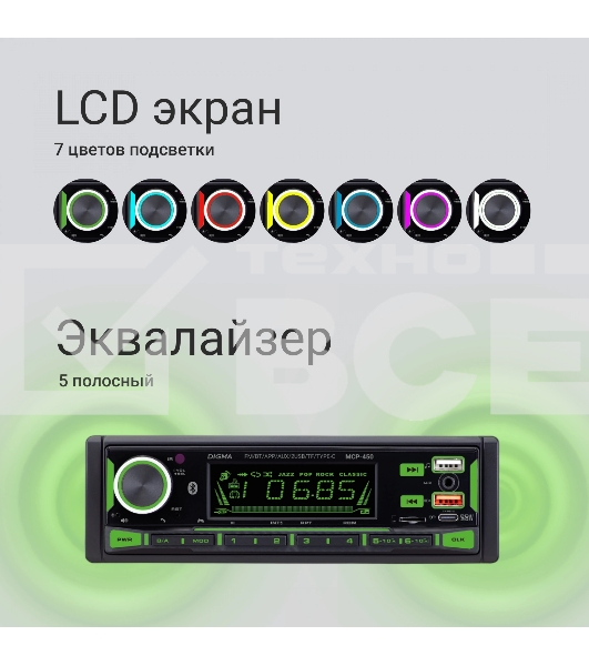 Автомагнитола Digma MCP-450 1DIN 4x45Вт v5.0 USB 2.0 AUX 4 ПДУ
