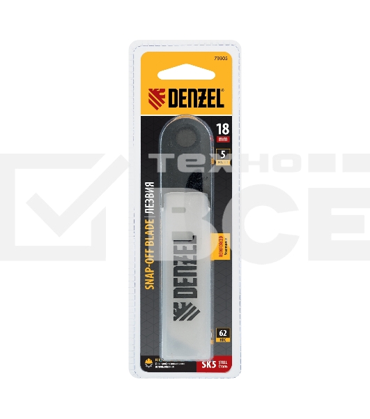 Лезвия Denzel 18 мм, сталь SK5 - 0,6 мм, усиленные, 5 шт.