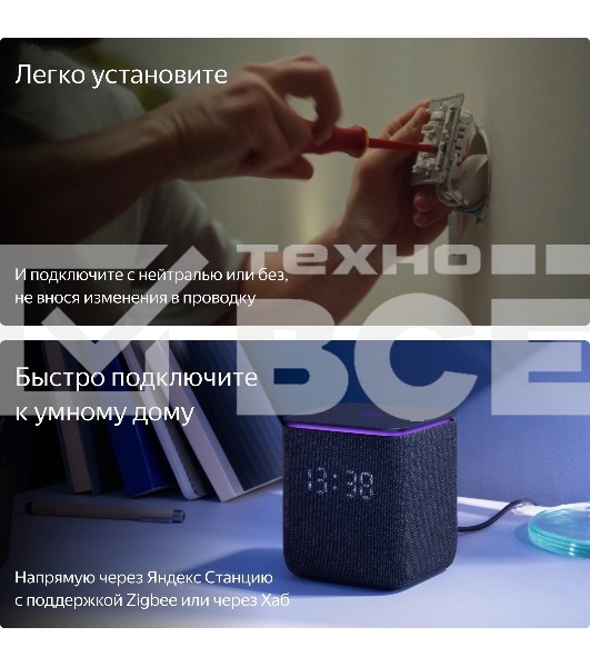 Умное реле Yandex YNDX-00538 2канал. белый