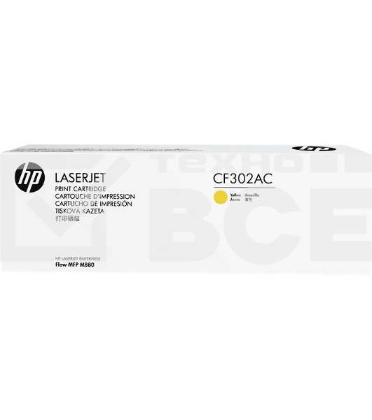 Контрактный Картридж лазерный HP 827A Yellow Contract LaserJet Toner Cartridge
