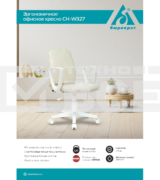 Кресло компьютерное Бюрократ CH-W327 слоновая кость OR-10, эко.кожа, крестов. пластик, пластик белый