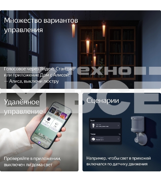 Умное реле Yandex YNDX-00538 2канал. белый