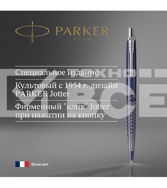 Ручка шариков. Parker Jotter Global Icons SE Sydney K179 (2198196) синий M син. черн. подар.кор.