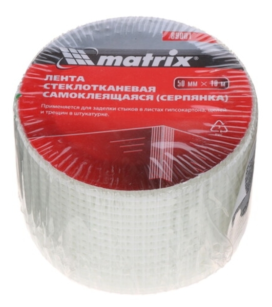Серпянка Matrix самоклеящаяся, 50 мм х 45м