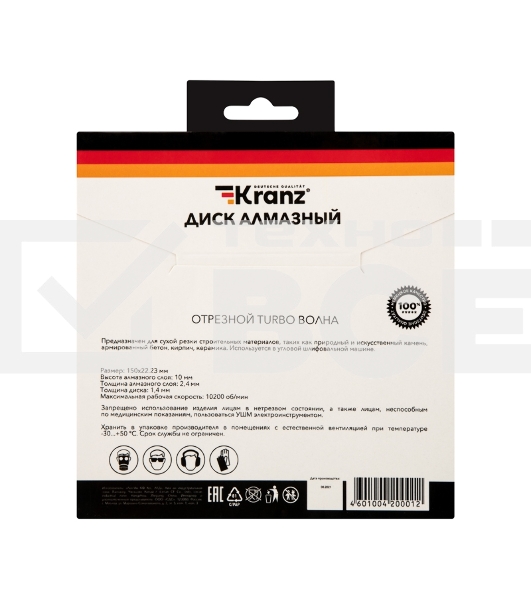 Диск алмазный отрезной KRANZ Turbo волна 150x22.2 мм