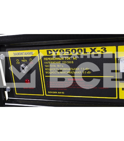 Электрогенератор бензиновый Huter DY9500LX-3 PRO, 8 кВт, 96 дБ, 79.4 кг