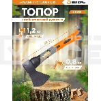 Топор Вихрь Т800Ф (фиберглассовое топорище), фото3