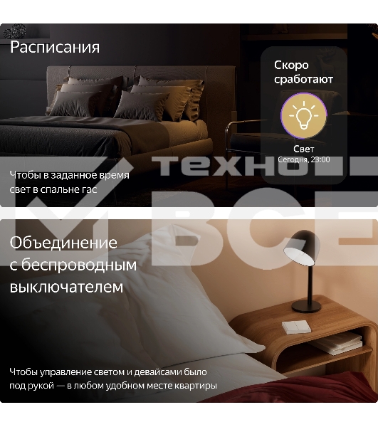 Умное реле Yandex YNDX-00538 2канал. белый