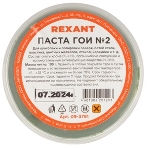 Паста ГОИ полировальная Rexant № 2, баночка 100 г, фото6