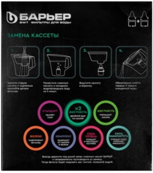 Набор сменных картриджей для фильтра-кувшина Барьер 'Жесткость Железо', К302Р00, 2 шт