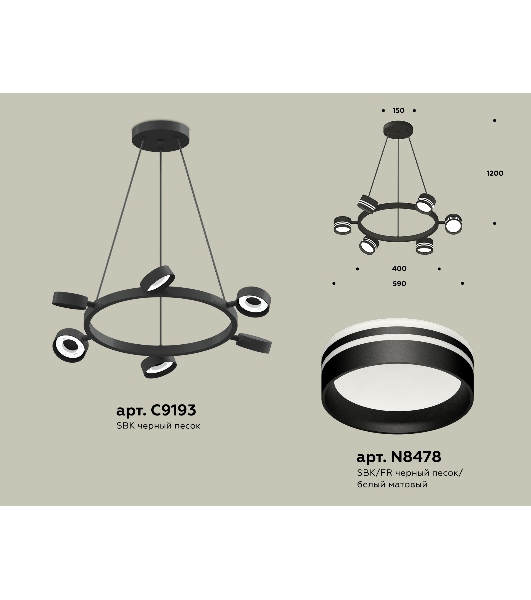 Светильник Ambrella light XB9193202/6 SBK/FR черный песок/белый матовый GX53 (C9193, N8478)