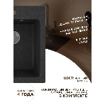 Мойка для кухни BAU Stil Black stone 42х50, выпуск с сифоном в комплекте, черный камень, фото9