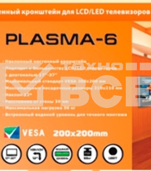 Кронштейн для телевизора Arm Media PLASMA-6 new черный