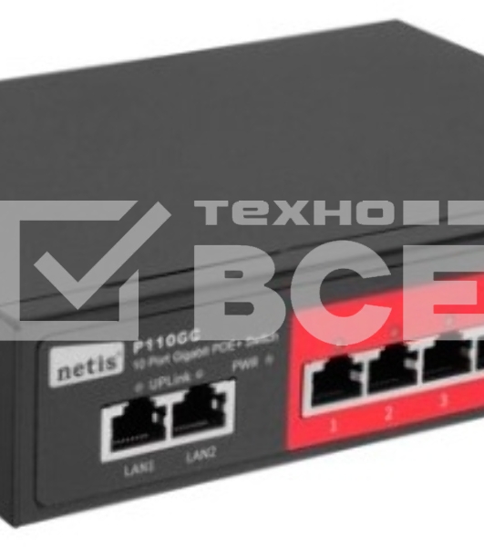 Коммутатор 10PORT NETIS P110GC 10/100/1000M 8POE+2XGE