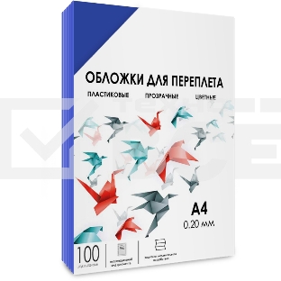 Обложки прозрачные пластиковые ГЕЛЕОС А4 0.2 мм синие 100 шт.