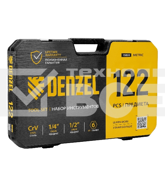 Набор инструментов Denzel 1/2', 1/4', CrV, S2, пластиковый кейс, 122 предмета