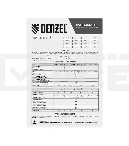 Шнур сетевой Energy Series, ПВС, 3 м, 2х1,5 мм, с неразборной вилкой, белый Denzel