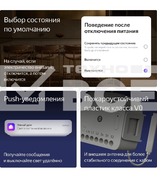 Умное реле Yandex YNDX-00538 2канал. белый