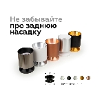 Насадка для корпуса светильника N6905 PYG золото желтое полированное D60*H25mm Out20mn, фото 1