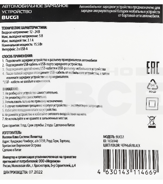 Автомобильное зар./устр. Buro BUCG1 3.1A черный