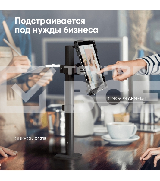 Адаптер для планшета ONKRON 10-13 дюймов, черный APM-13T