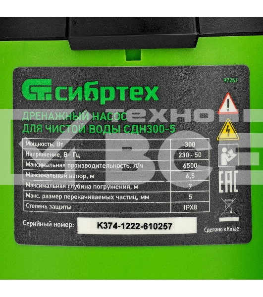 Дренажный насос Сибртех для чистой воды СДН300-5 300 Вт напор 65м 6500 л/ч