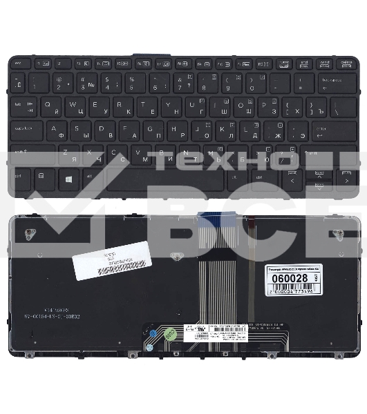 Клавиатура для ноутбука HP Probook X2 612 G1 черная с рамкой и подсветкой