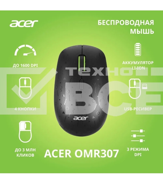 Мышь беспроводная Acer OMR307 черный, 1600 dpi, радиоканал, USB, кнопки - 4