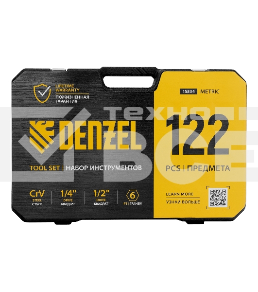Набор инструментов Denzel 1/2', 1/4', CrV, S2, пластиковый кейс, 122 предмета