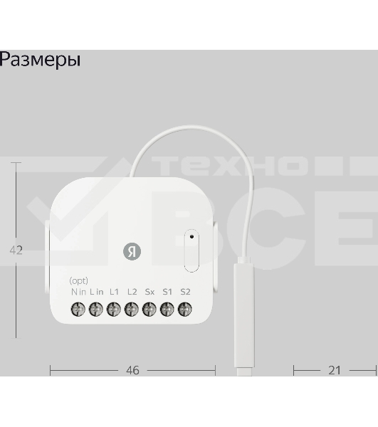 Умное реле Yandex YNDX-00538 2канал. белый