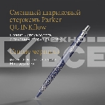 Ручка шариков. Parker Jotter Global Icons SE Sydney K179 (2198196) синий M син. черн. подар.кор., фото10