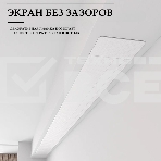 Экран для проектора S'OK SCPSMC-266X150ED45GF для встраивания в потолок моторизованный 120'' с боковым натяжением, полотно Grey Fiberglass, экстрадроп 45см, фото6