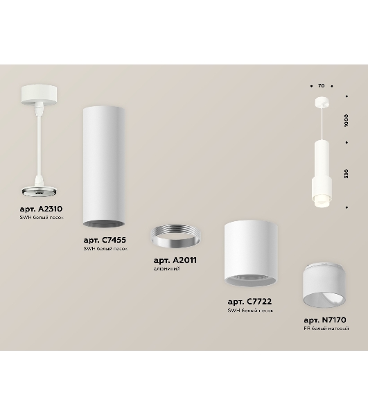 Светильник Ambrella Light XP7722010 SWH/FR белый песок/белый матовый MR16 GU5.3 (A2310, C7455, A2011, C7722, N7170)