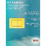 Комплект BAU 6 в 1: усиленная инсталляция BAU IDEAL, унитаз подвесной безободковый Bau Stil Hurricane, быстросъемное тонкое сиденье дюропласт микролифт, клавиша BAU Light, нерж. сталь золото, фото4