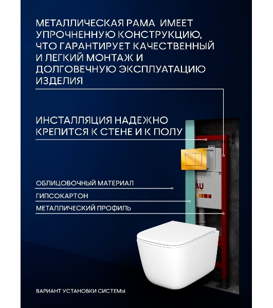 Инсталляция с унитазом комплект BAU PRO 6 в 1: унитаз подвесной безободковый торнадо Bau Dream 51х35, быстросъемное сиденье микролифт, кнопка смыва BAU Stil, золото