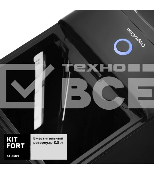 Термопот Kitfort КТ-2504 2.5л. 2000Вт черный/серебристый
