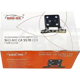 Камера заднего вида Sho-Me CA-5570 LED