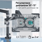 Адаптер для планшета ONKRON 10-13 дюймов, черный APM-13T, фото7