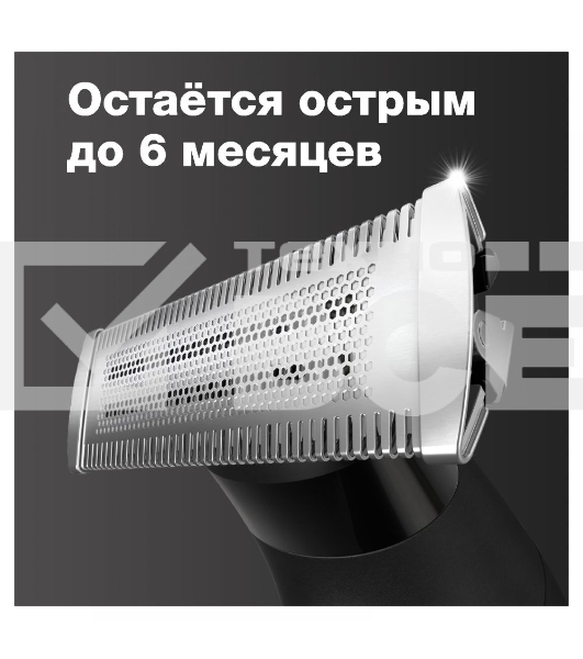 Триммер для волос Braun XT5100