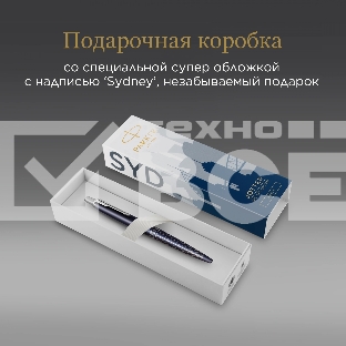 Ручка шариков. Parker Jotter Global Icons SE Sydney K179 (2198196) синий M син. черн. подар.кор.