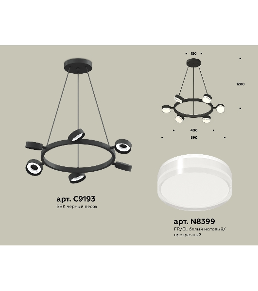 Светильник Ambrella light XB9193203/6 SBK/FR/CL черный песок/белый матовый/прозрачный GX53 (C9193, N8399)