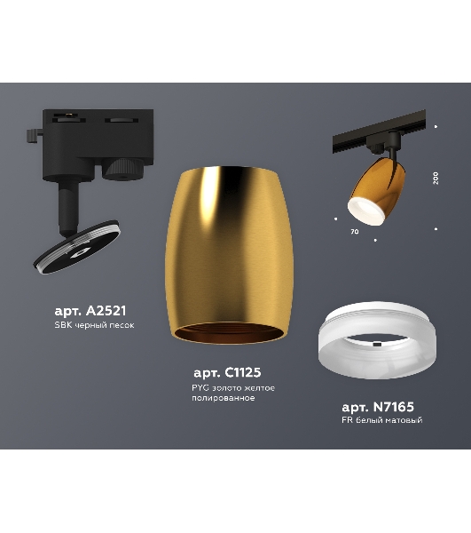 Светильник Ambrella light XT1125013 PYG/SBK/FR золото желтое полированное/черный песок/белый матовый MR16 GU5.3